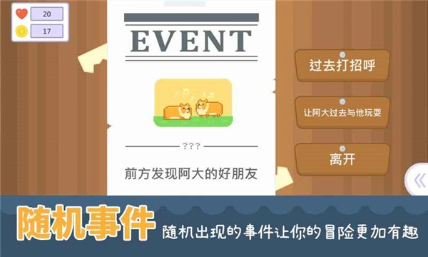 输出牧场手机版截图3