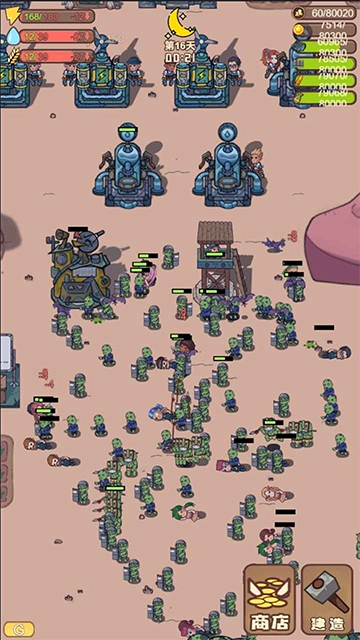 小小的末日村庄免广告截图3