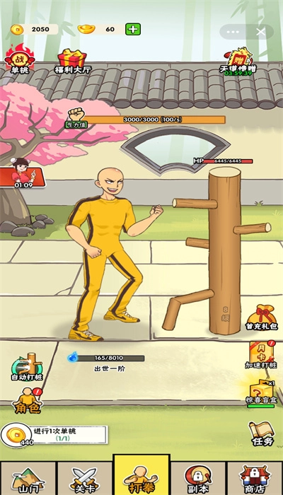 不服小天王截图2