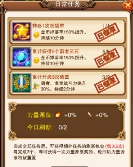 不服小天王截图1