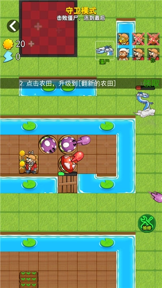 躺平植物战僵尸免广告截图1