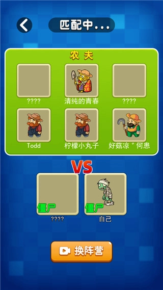 躺平植物战僵尸免广告截图3