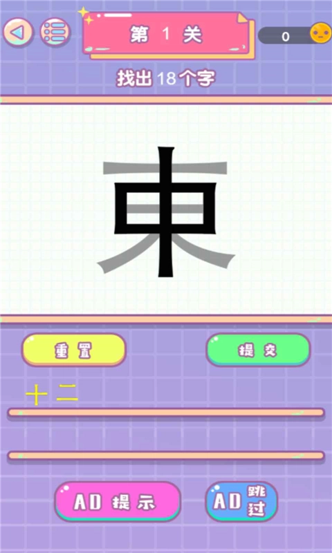 文字传奇截图3