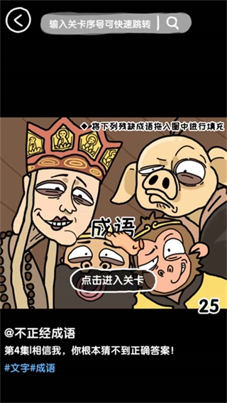 抖个腿子小游戏截图1