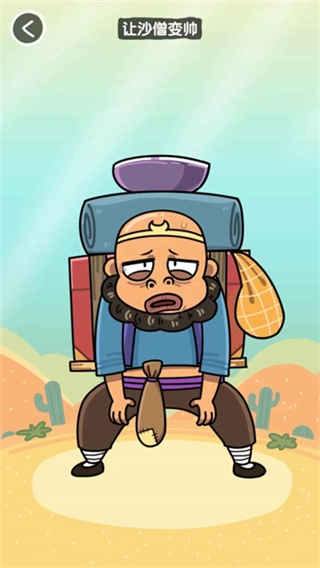 抖个腿子小游戏截图2