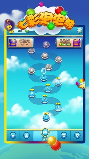 七彩泡泡珠截图2