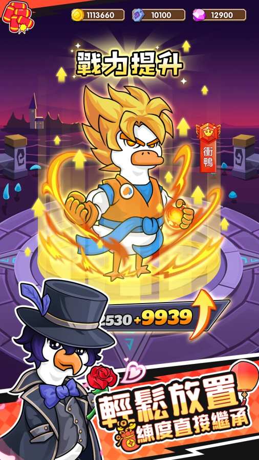 超能下蛋鸭内置菜单本截图1