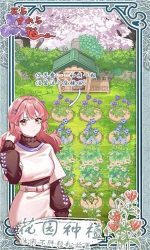 花与香水与猫截图2