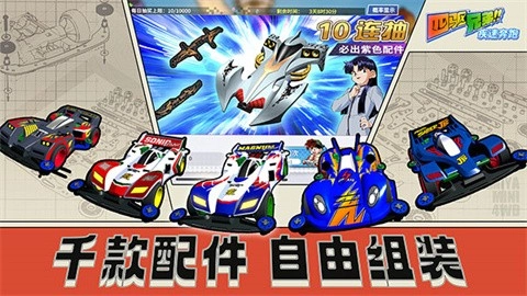 四驱兄弟手机版截图3