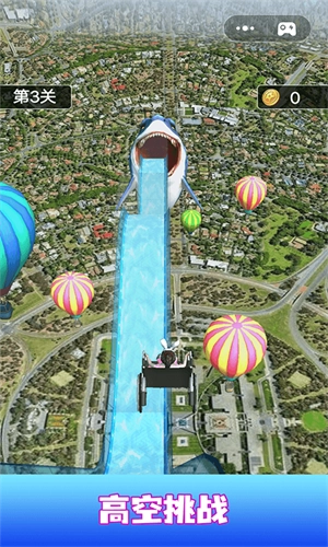 高空冲刺截图1