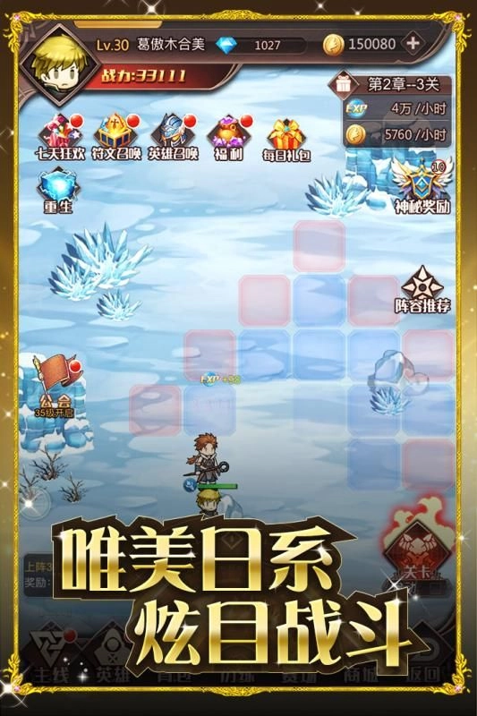 火焰纹章自走棋截图2