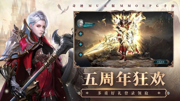 奇迹最强者截图1