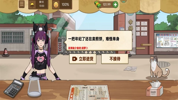 请叫我大厨截图1