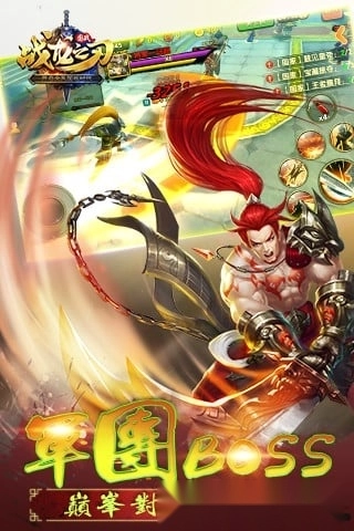 战龙之刃游戏安卓版截图1