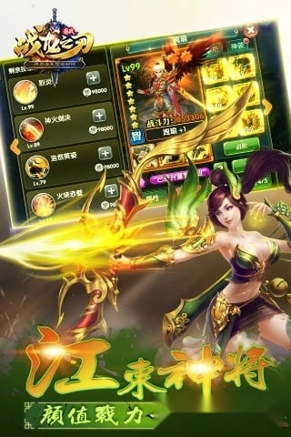 战龙之刃游戏安卓版截图2