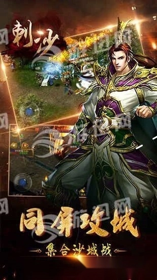 刺沙安卓版截图2