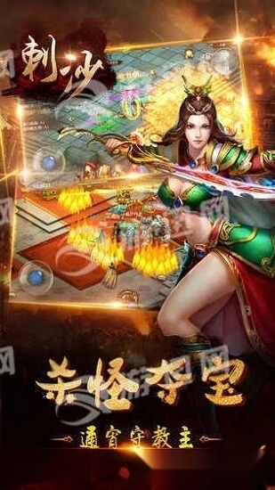 刺沙安卓版截图3