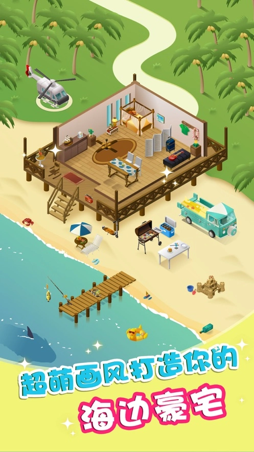 组合模型2游戏中文版截图1