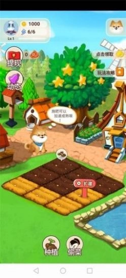 我的亿万庄园游戏红包版截图1