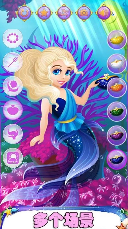 美人鱼换装日记游戏安卓版截图1