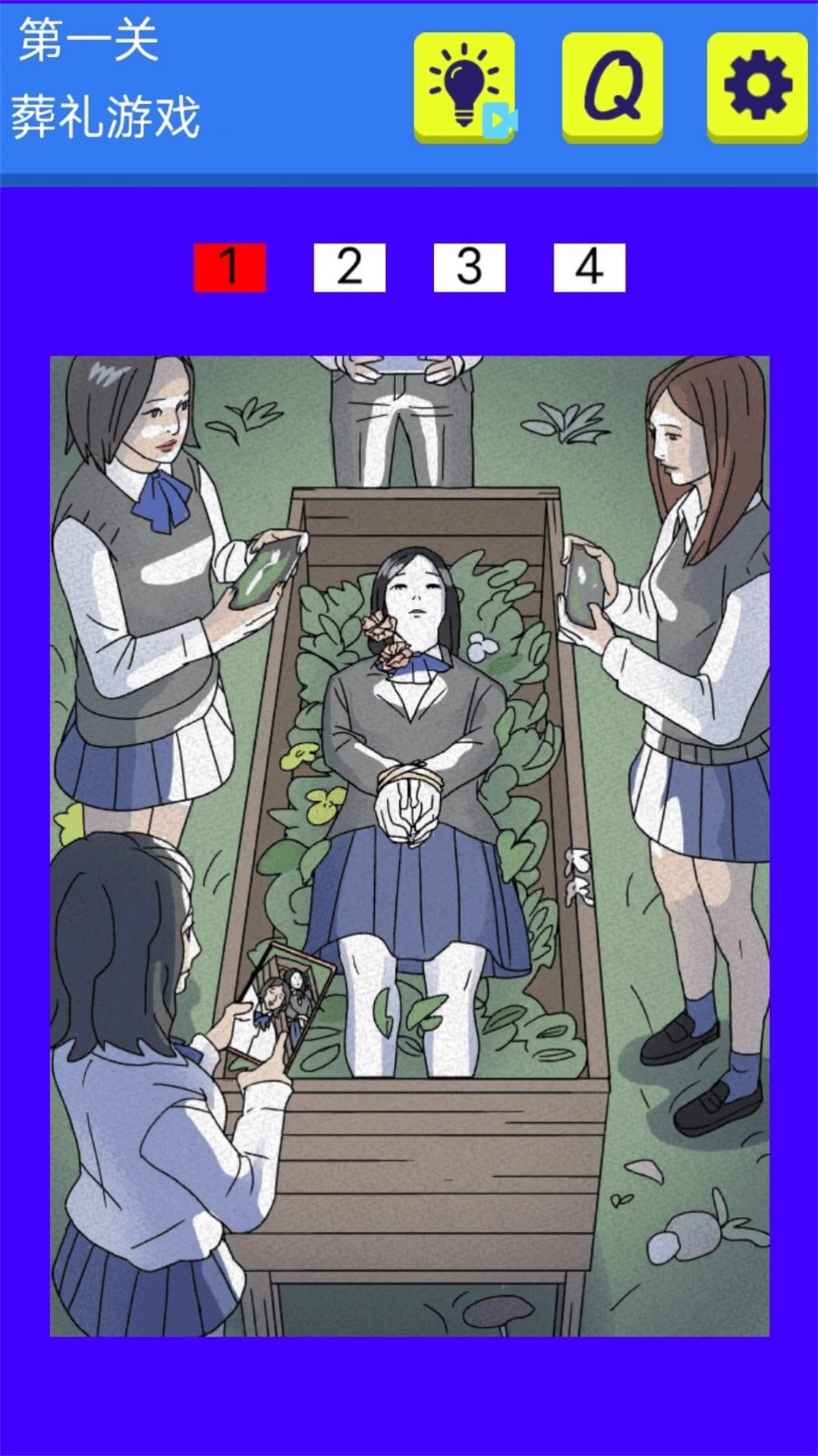 脑洞解谜王者游戏安卓版截图1