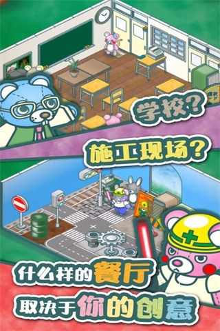 布偶动物的餐厅(免广告版截图3