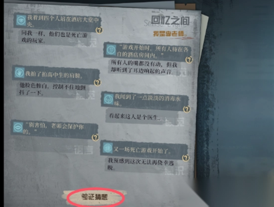 通感魂灯游戏手机版截图1