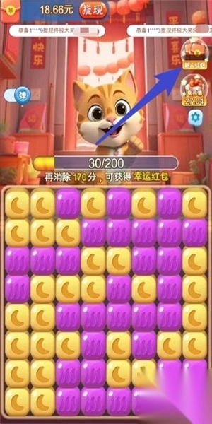 猫咪点点消红包版截图1