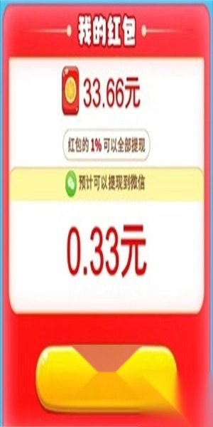 猫咪点点消红包版截图3