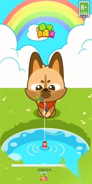 猫咪点点消红包版截图2