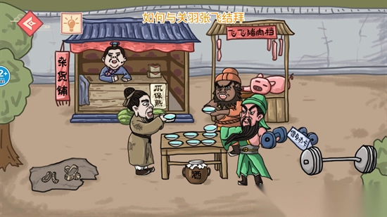 传奇美味餐厅安装正版截图1