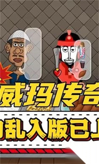 沙威玛传奇人物乱入版截图1