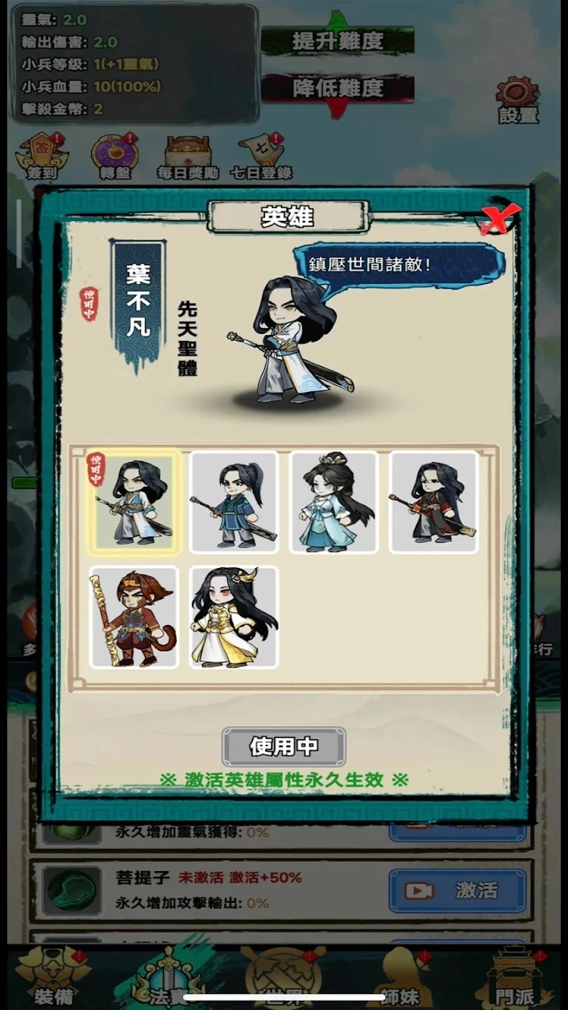 重生之我是叶天帝免广告版截图1