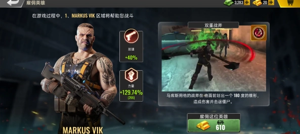 死亡力量丧尸突击中文版截图3