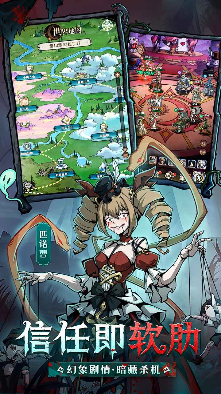 幻灵召唤师(折版截图1