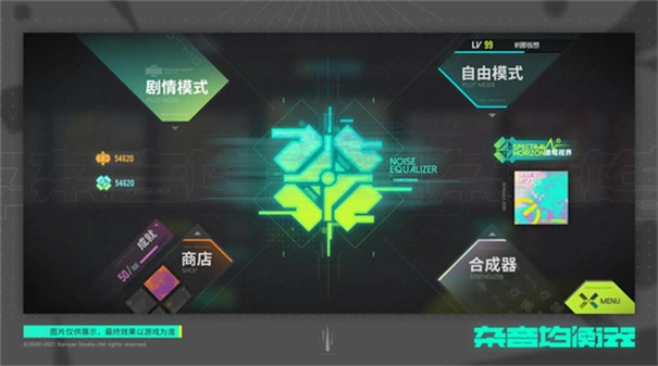 杂音均衡器Ukiyo截图2