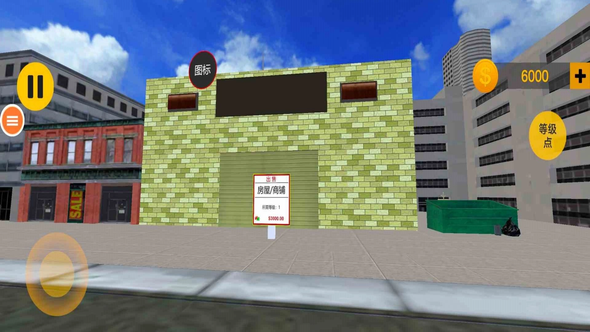 健身么兄弟游戏截图2