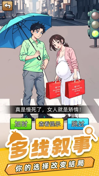 爆笑侦探社游戏截图3