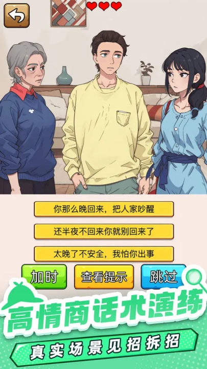 爆笑侦探社游戏截图1