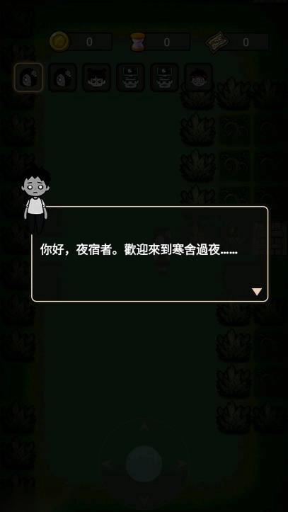 梦境守卫游戏免广告版截图3