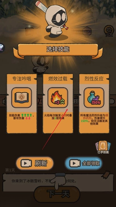 幽灵奇旅免广告中文版截图2