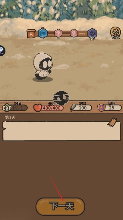 幽灵奇旅免广告中文版截图1