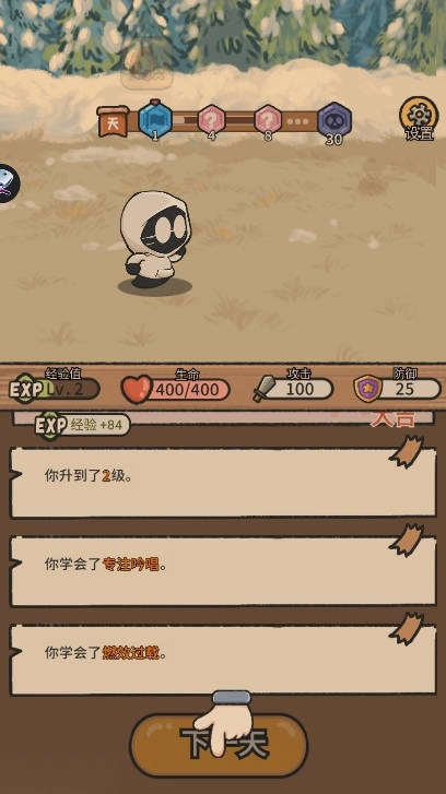 幽灵奇旅免广告中文版截图3