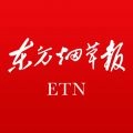 东方烟草报客户端