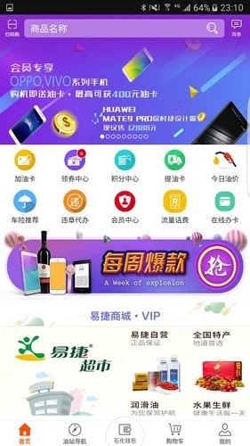 广东加油截图1