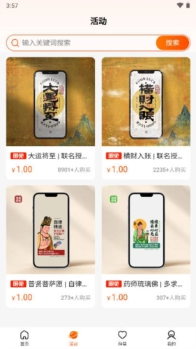 云町物语输入法皮肤截图1