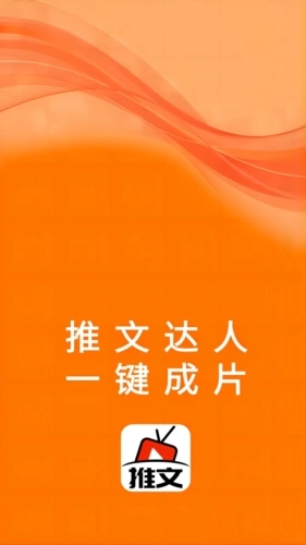 推文达人手机版截图1