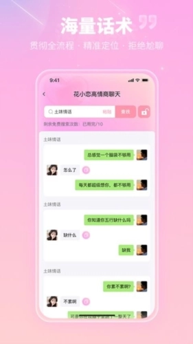 花小恋手机版截图1
