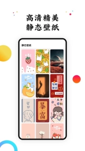 遇见壁纸软件截图1