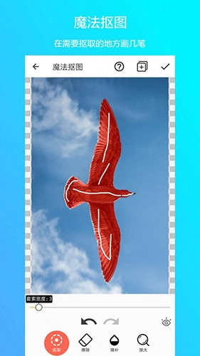 抠图美图ps截图1